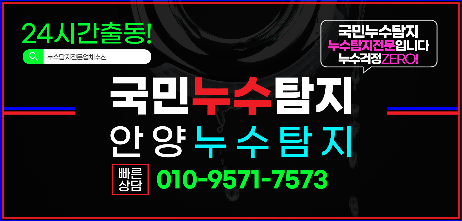 국민누수탐지 PC 비주얼 0